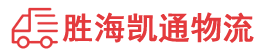 揭阳到景德镇物流公司